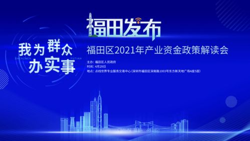 深圳福田引領(lǐng)企業(yè)服務(wù)數(shù)字化升級(jí) 禮舍技術(shù)賦能政企互動(dòng)新生態(tài)